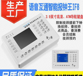 足療店會員管理軟件 提升經營效率的智慧選擇