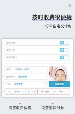 足療店會員卡管理系統與云上鋪軟件一體機解決方案