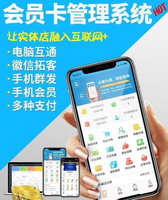 足療店與美甲店智能管理解決方案 整合記賬、收銀與會員系統